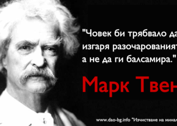 Семинарни занимания: "Изчистване на миналото" 6