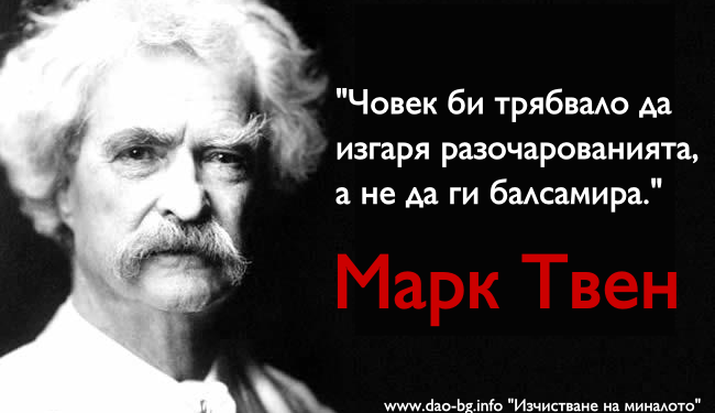 Семинарни занимания: "Изчистване на миналото" 1