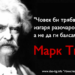 Семинарни занимания: "Изчистване на миналото" 6
